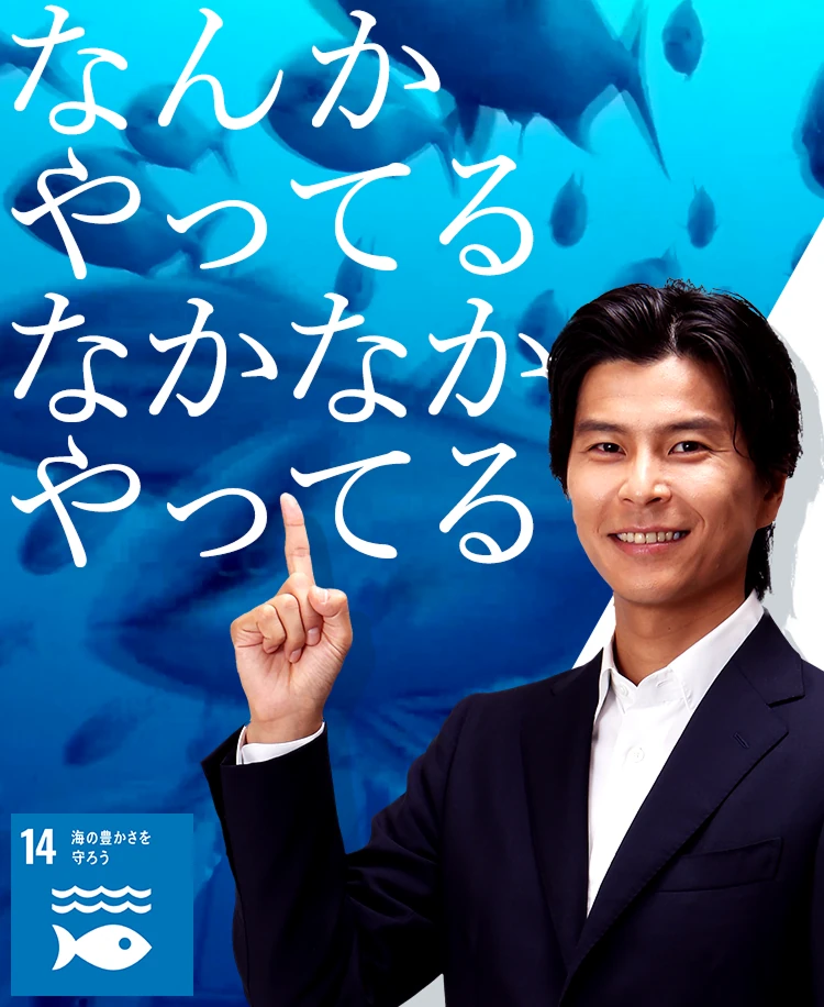 なんかやってるなかなかやってる