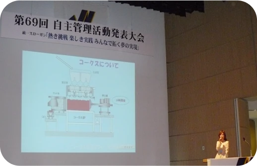 日本鉄鋼連盟自主管理活動発表大会 感動大賞初受賞（2007年）